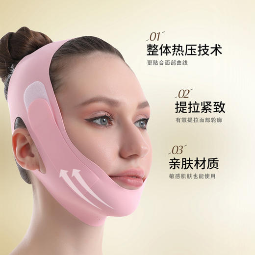升级版V脸面罩 物理紧致脸部下垂脸绷带塑形睡眠透气提拉面罩1个 商品图2