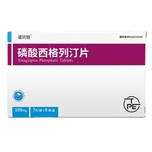 诺贝坦 磷酸西格列汀片 100mg*56片/盒 商品图0