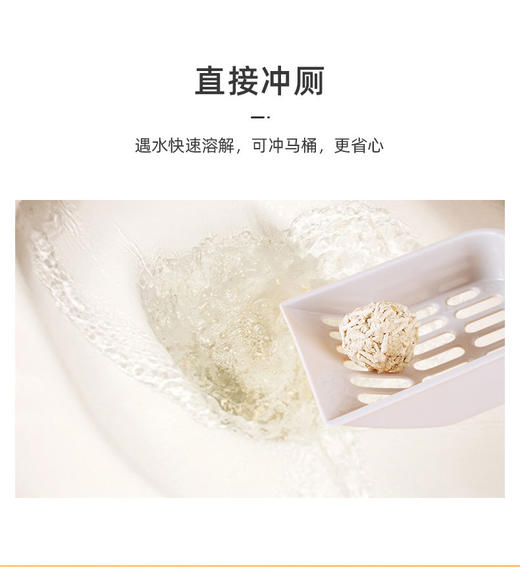 豆腐猫砂 皮皮淘原味6L可冲厕所植物猫砂除臭祛味快速结团不粘底 商品图3