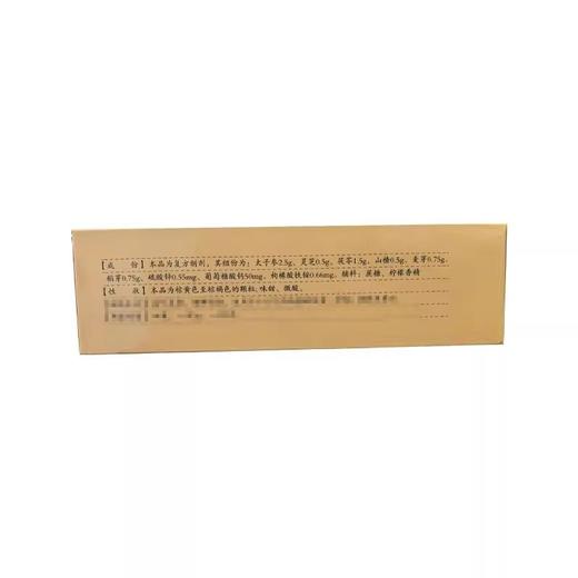 【太子宝】复方太子参颗粒 5g*10袋/盒 商品图2