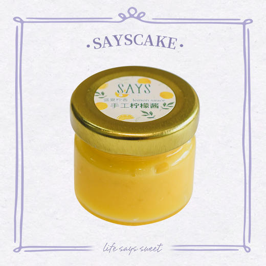 手工天然柠檬果酱 商品图0