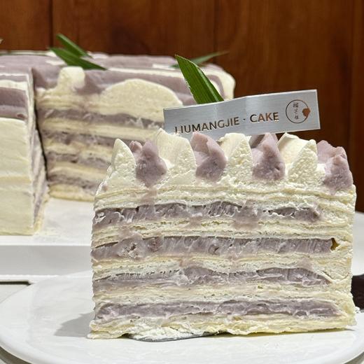 【紫云叠峦】芋泥千层生日蛋糕 商品图1