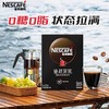雀巢咖啡绝对深黑100%深烘速 速溶咖啡 黑咖啡 1.8g*8条/盒 商品缩略图3