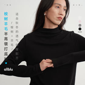 【秋Vol.4】allblu女装桉树半高领打底衫"25秋透气又保暖"含羊毛T恤｜柔软ZY