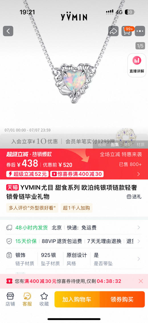 甜食系列 欧泊纯银项链款 锁骨项链/耳钉来咯～ 实物真的太美了 商品图1