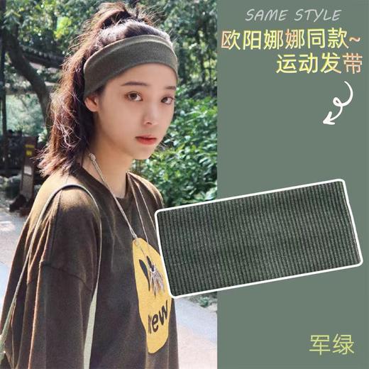 健身跑步运动发带吸汗男秋冬护额头带瑜伽女款头巾洗脸束发带男士头套1个 商品图0