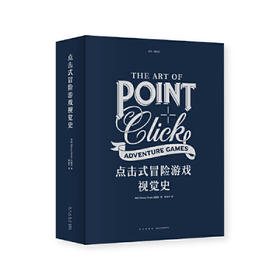 《点击式冒险游戏视觉史》 无尽冒险，萦绕指尖 读库 御宅学