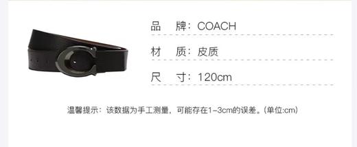 COACH 针扣大C暗扣 牛皮 皮带 男款 黑色 宽3.5cm 商品图3
