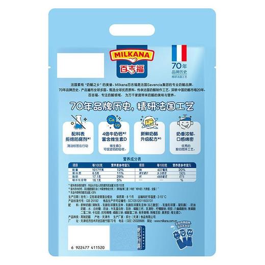 百吉福棒棒奶酪原味 440g/袋 商品图1