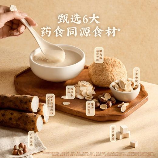 五谷磨房黄芪山药裨益粥840g(30条） 商品图3