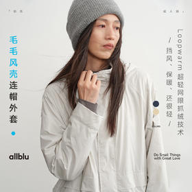 【秋Vol.4】allblu女装"超轻暖防风"25秋连帽外套｜柔软耐磨ZY