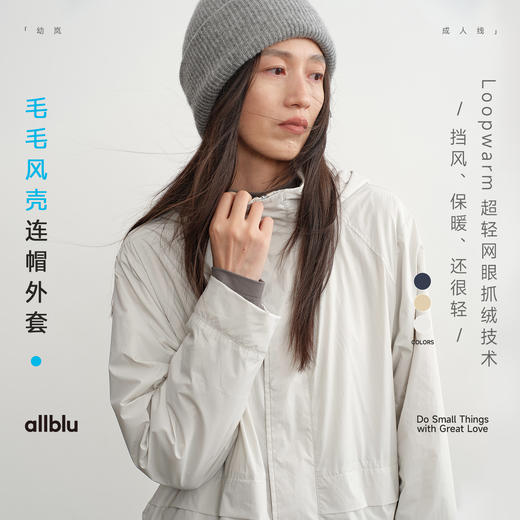 【秋Vol.4】allblu女装"超轻暖防风"25秋连帽外套｜柔软耐磨ZY 商品图0
