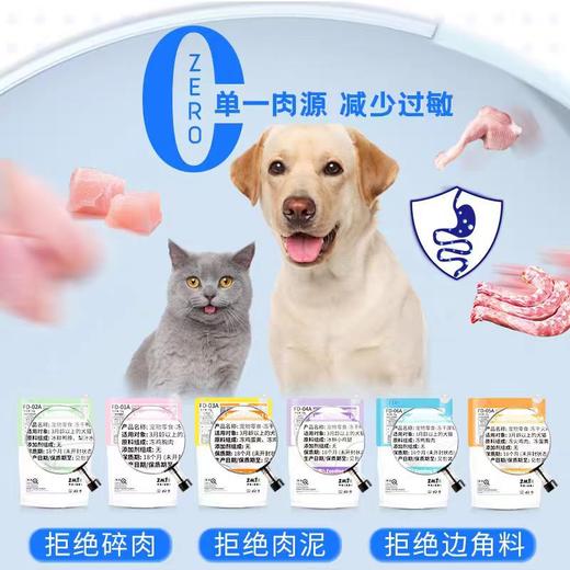 K9中国冻干零食袋鸡胸肉猫狗宠物专用猫草鱼油生骨肉犬猫通用蛋黄鸡胸50g 商品图2