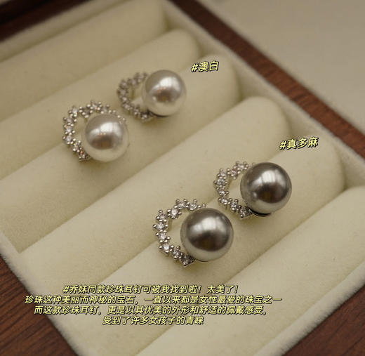 宋慧乔同款珍珠耳钉 施华洛珍珠925银施华洛水晶钻 商品图1
