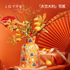 【多样屋专柜】JOYYE大吉大利花瓶节日送礼物釉下彩插花器客厅摆件 商品缩略图0