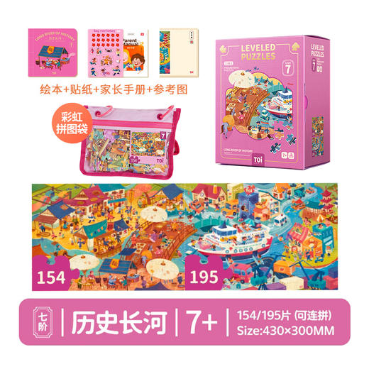 TOi-第三代进阶拼图-四系列7阶-历史长河 商品图0