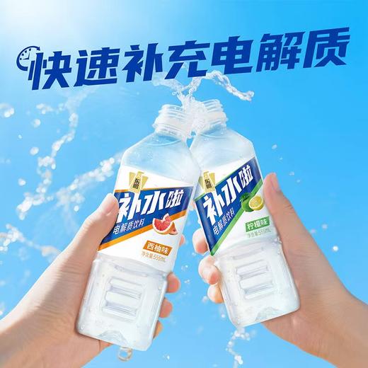 补水啦 电解质饮料 555ml 商品图2