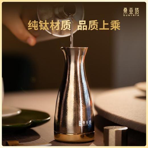 桑亚塔 钛金属酒具 钛酒具分酒器小酒杯一壶两杯纯钛酒壶便携 商品图2