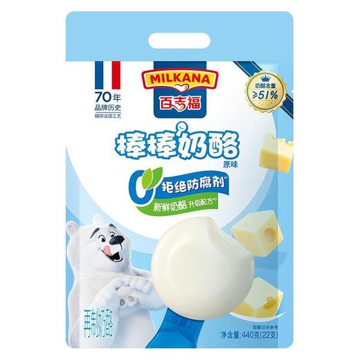 百吉福棒棒奶酪原味 440g/袋 商品图0
