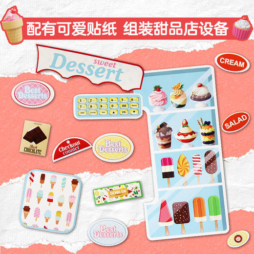 pic it 移动甜品店PITCKSBH7780 商品图3