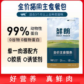 鲜朗 全价主食猫条磷虾油营养成猫幼猫零食湿粮无添加补水餐包