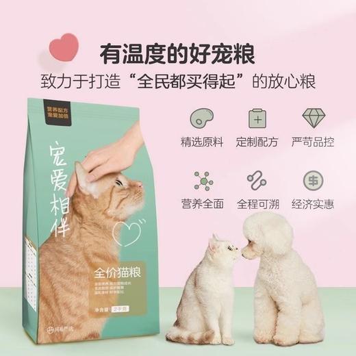 网易严选宠爱相伴营养增肥长胖猫粮主粮1.8kg/袋成猫幼猫 商品图3