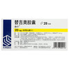 【苏立】替吉奥胶囊 20mg*28粒/盒 商品缩略图2