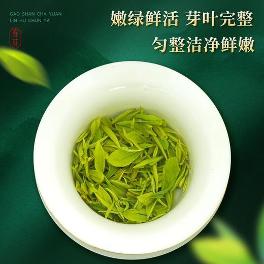林湖春芽240g（40g*6袋） 商品图2