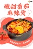 【王贵仁砂锅麻辣烫-万达广场店】紫气东来套餐 商品缩略图1