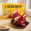 爆胶猪肘 商品缩略图0