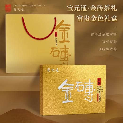 宝元通 ·金砖240g(30g*8小盒) 商品图5