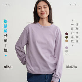 【秋Vol.4】allblu女装王牌面料【撸猫棉】25秋单穿打底多场景"被棉花抚慰"TZY