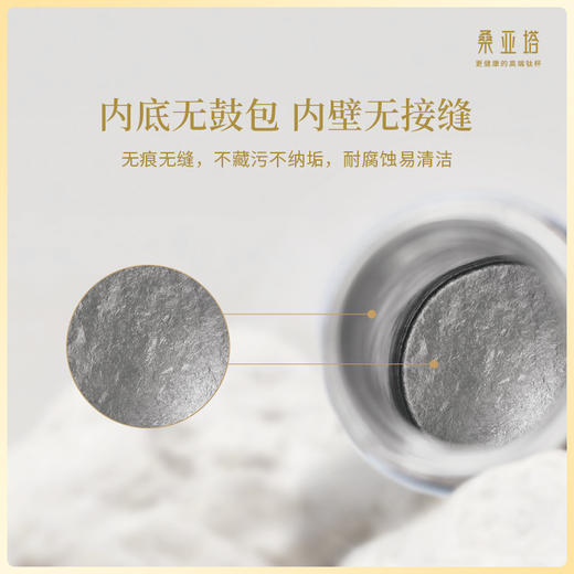 桑亚塔·睿 钛金属保温杯 健康纯钛抑菌保鲜养生定制好礼 商品图5