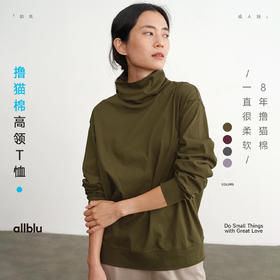 【秋Vol.4】allblu女装王牌面料【撸猫棉】25秋单穿打底衫"被棉花抚慰"ZY