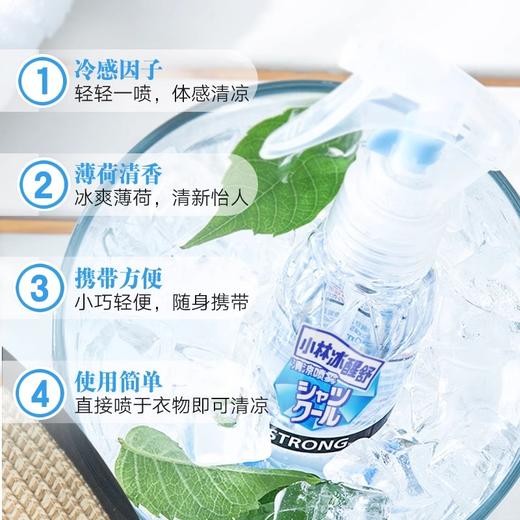 小林制药 夏季清凉薄荷喷雾 100ml 商品图1