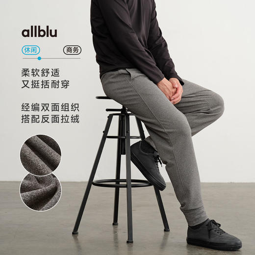 【秋Vol.4】allblu男装【暖壳】25秋“保暖不臃肿，修饰身形”高弹力抓绒长裤ZY 商品图1