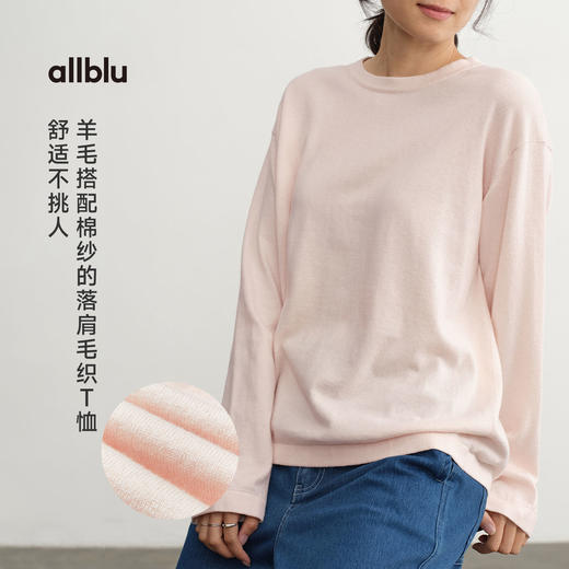 【秋Vol.4】allblu女装【绵绵衫】25春"质朴之美"环保棉羊毛毛织长袖T恤圆领ZY 商品图1