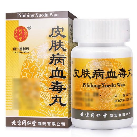 【同仁堂】皮肤病血毒丸 0.15g*600丸/盒 商品图1
