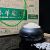 西域羊脂鈺米 商品缩略图6