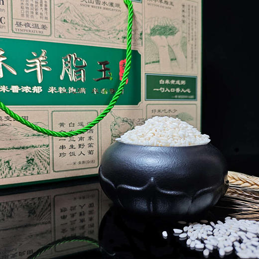 西域羊脂鈺米 商品图6