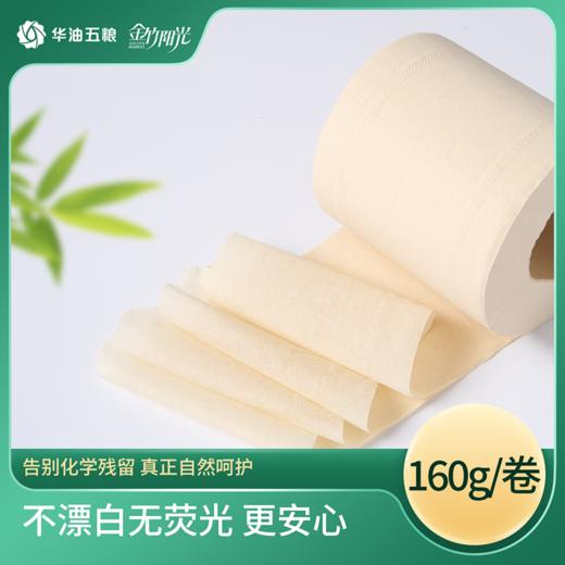金竹阳光医护母婴级本色卫生纸108mm*138mm*4层 160g/卷（有芯）20卷/箱 商品图1