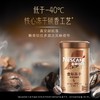 雀巢咖啡金标冻干中烘黑咖啡 75g/罐 商品缩略图1