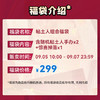 【GSC全款预售】粘土人 299元 组合福袋 商品缩略图1