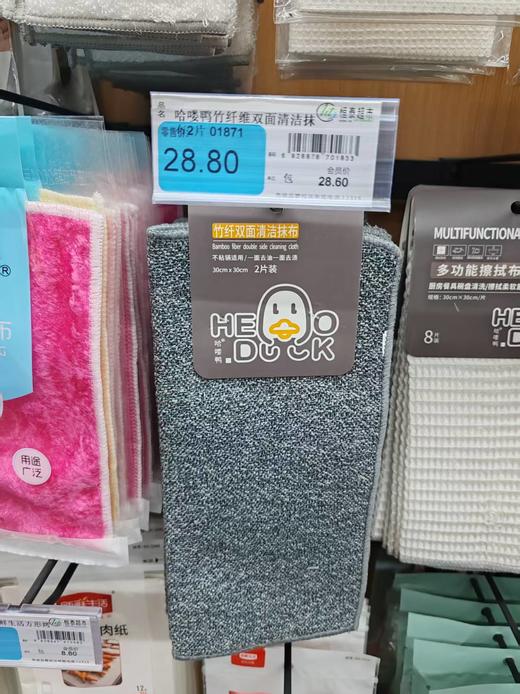 【恒泰超市】哈喽鸭竹纤维双面清洁抹2片装 商品图0