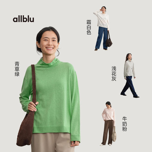 【秋Vol.4】allblu女装【绵绵衫】25秋"质朴之美"环保棉羊毛毛织T恤堆堆领ZY 商品图3