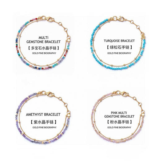 四色水晶手链  AstleyClarke水晶手链来了 商品图0