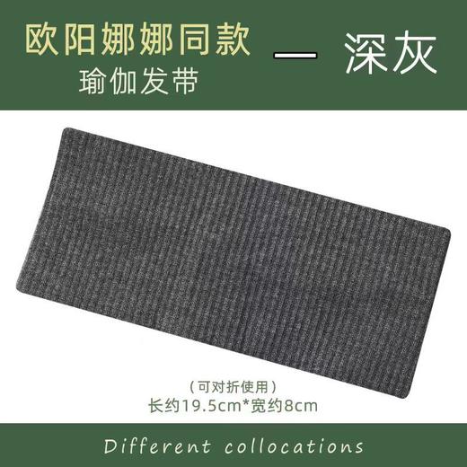 健身跑步运动发带吸汗男秋冬护额头带瑜伽女款头巾洗脸束发带男士头套1个 商品图1