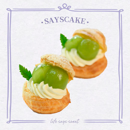 阳光青提酥皮泡芙Shine Muscat Choux Pastry 商品图0