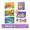 TOi-第三代进阶拼图-四系列6阶-名胜古迹 商品缩略图0