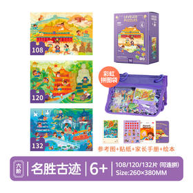 TOi-第三代进阶拼图-四系列6阶-名胜古迹